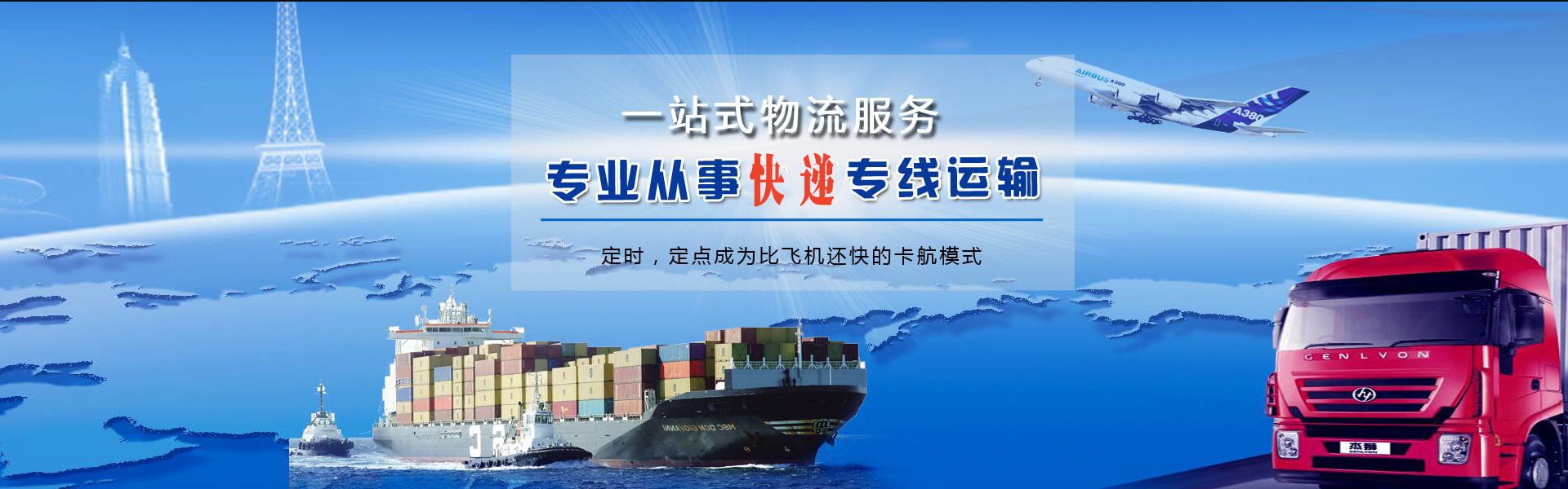钢城区到克罗地亚物流公司-钢城区至克罗地亚物流专线-钢城区空运到克罗地亚-优时通物流有限公司