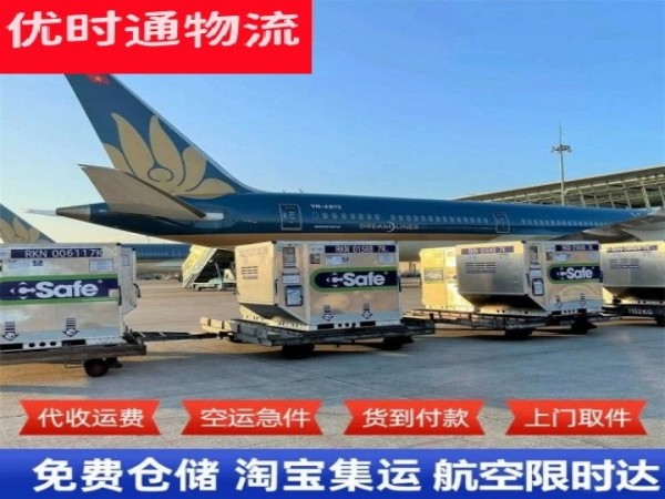 钢城区到克罗地亚空运加急专线